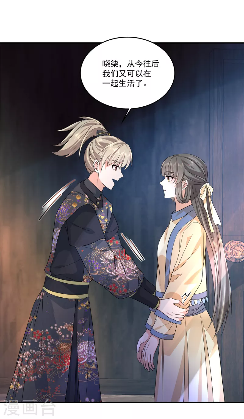 第66话 我为什么要相信你？-第69话