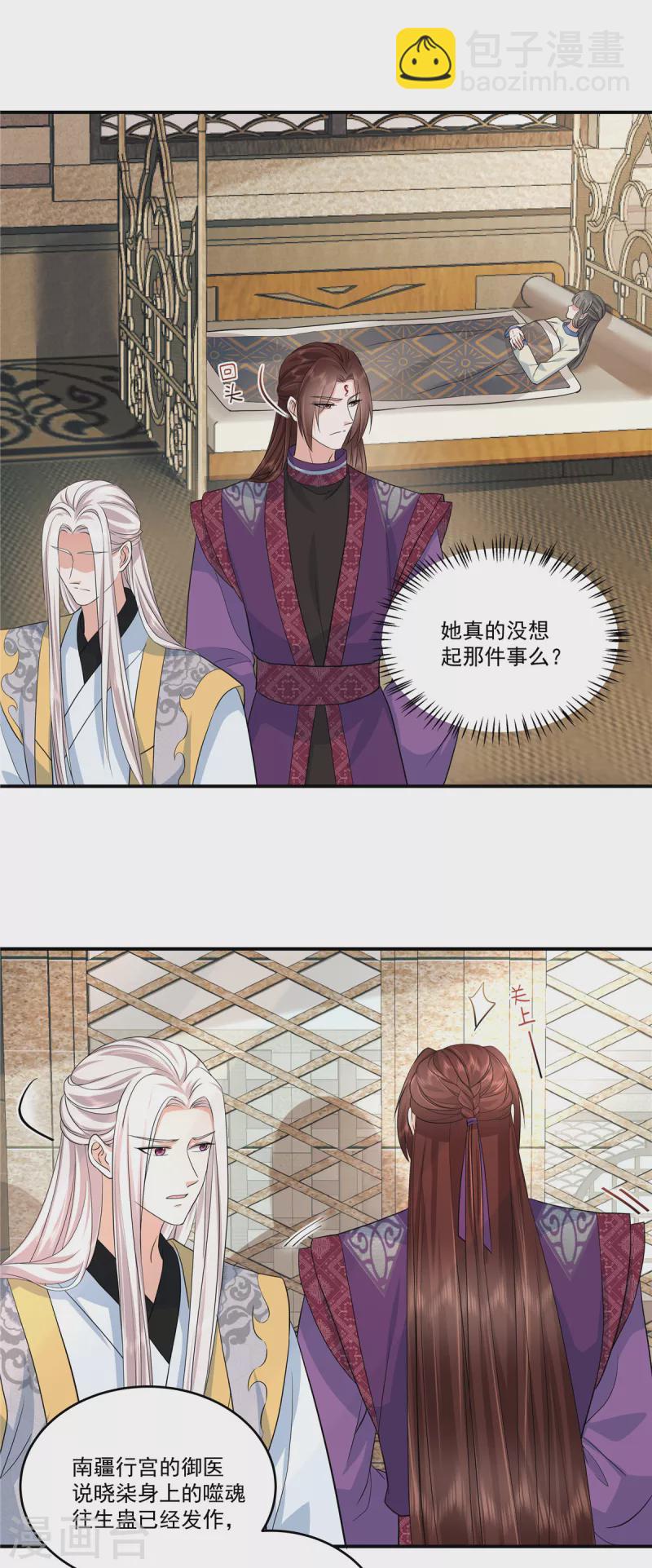 第66话 我为什么要相信你？-第69话