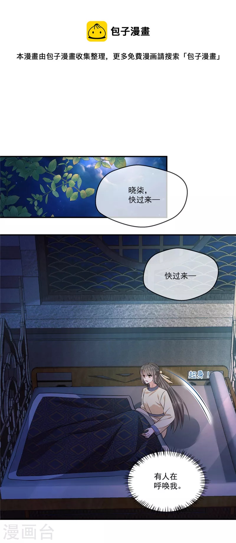 第66话 我为什么要相信你？-第69话