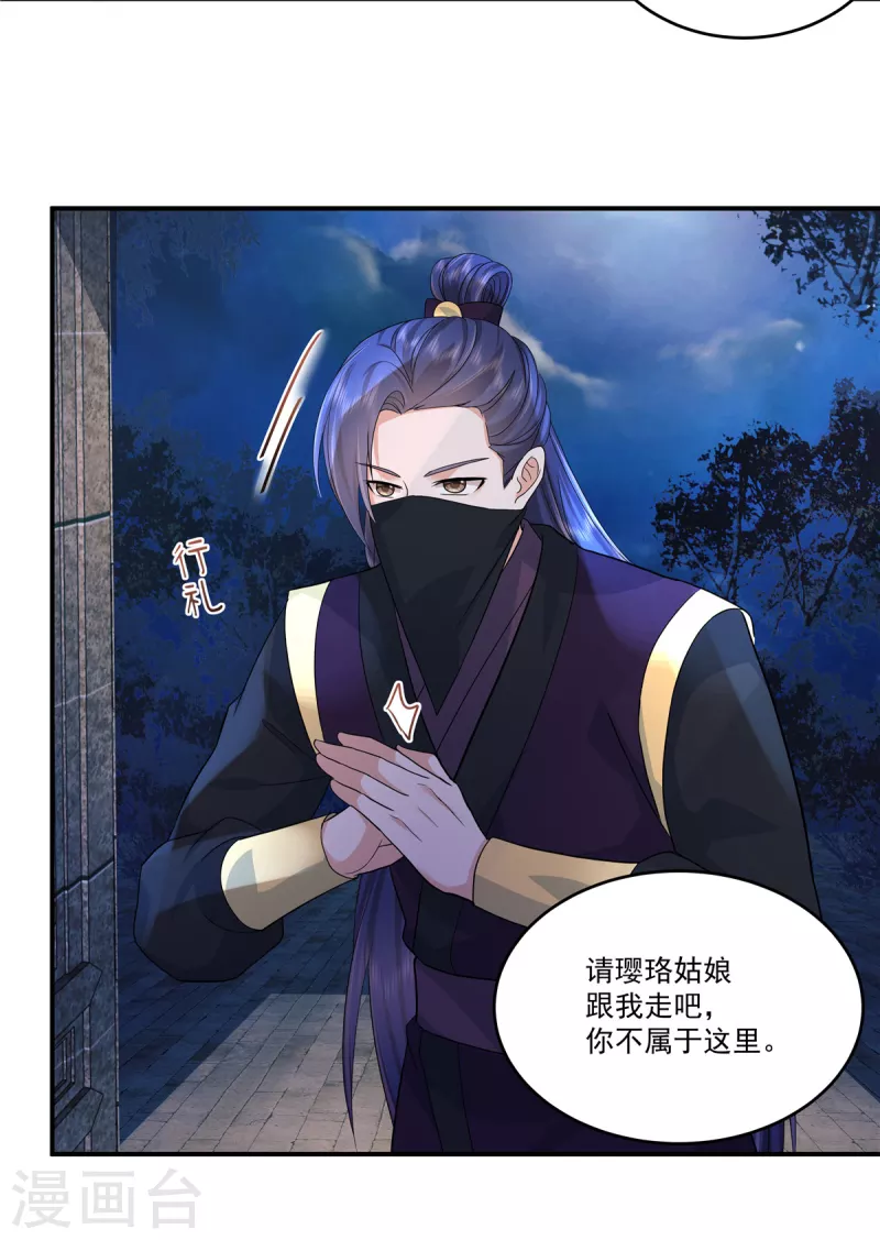第66话 我为什么要相信你？-第69话