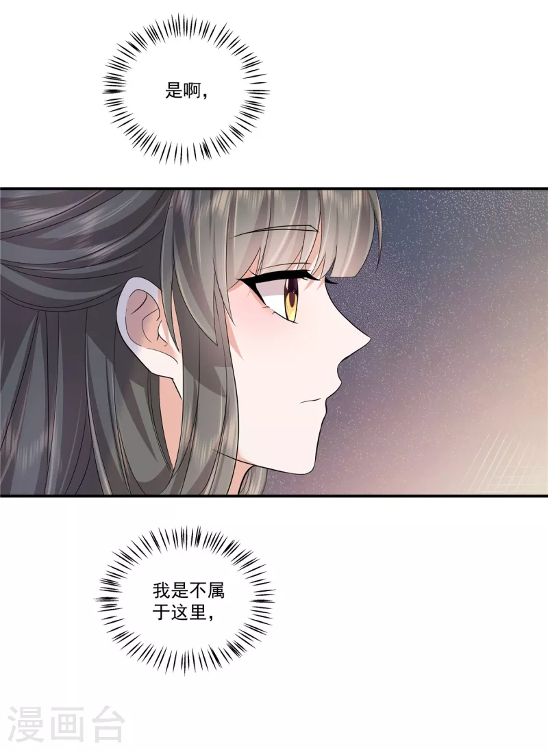 第66话 我为什么要相信你？-第69话