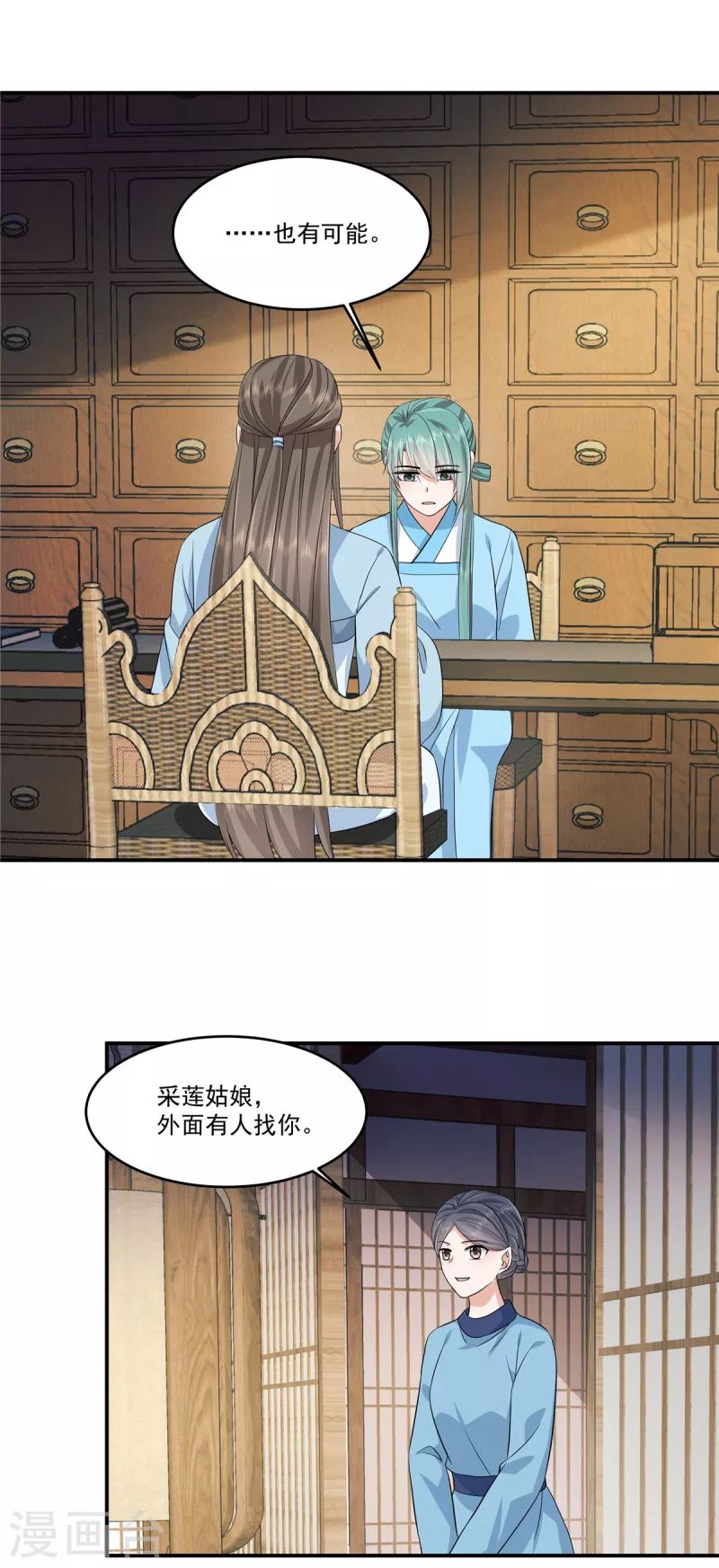 第68话 被控制了！-第71话