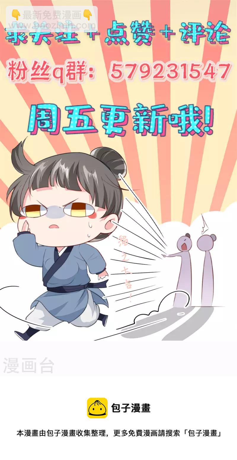 第68话 被控制了！-第71话