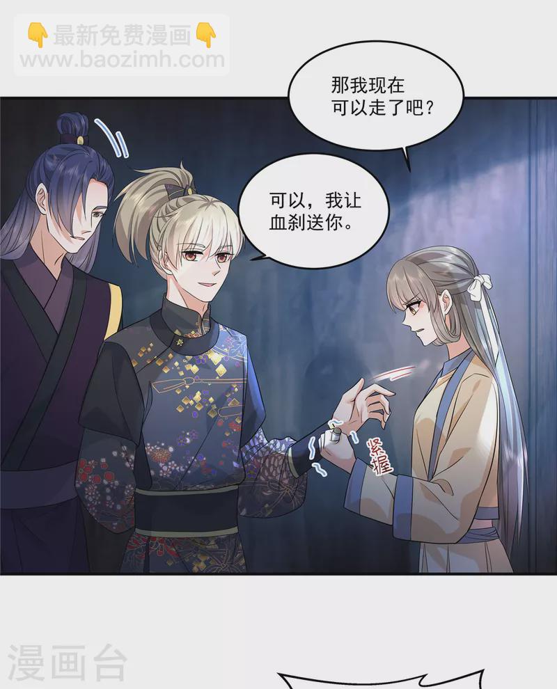 第68话 被控制了！-第71话