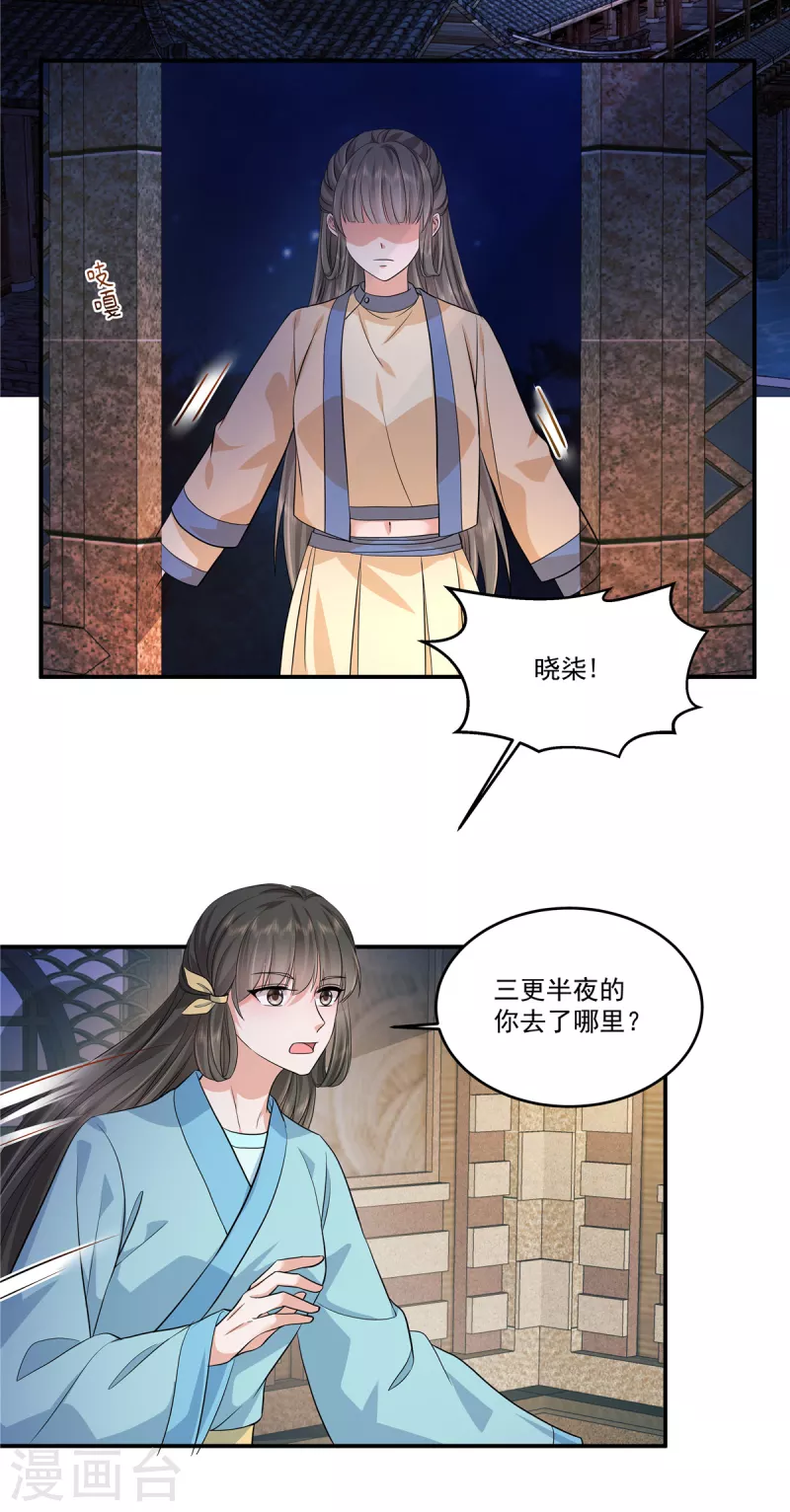 第68话 被控制了！-第71话