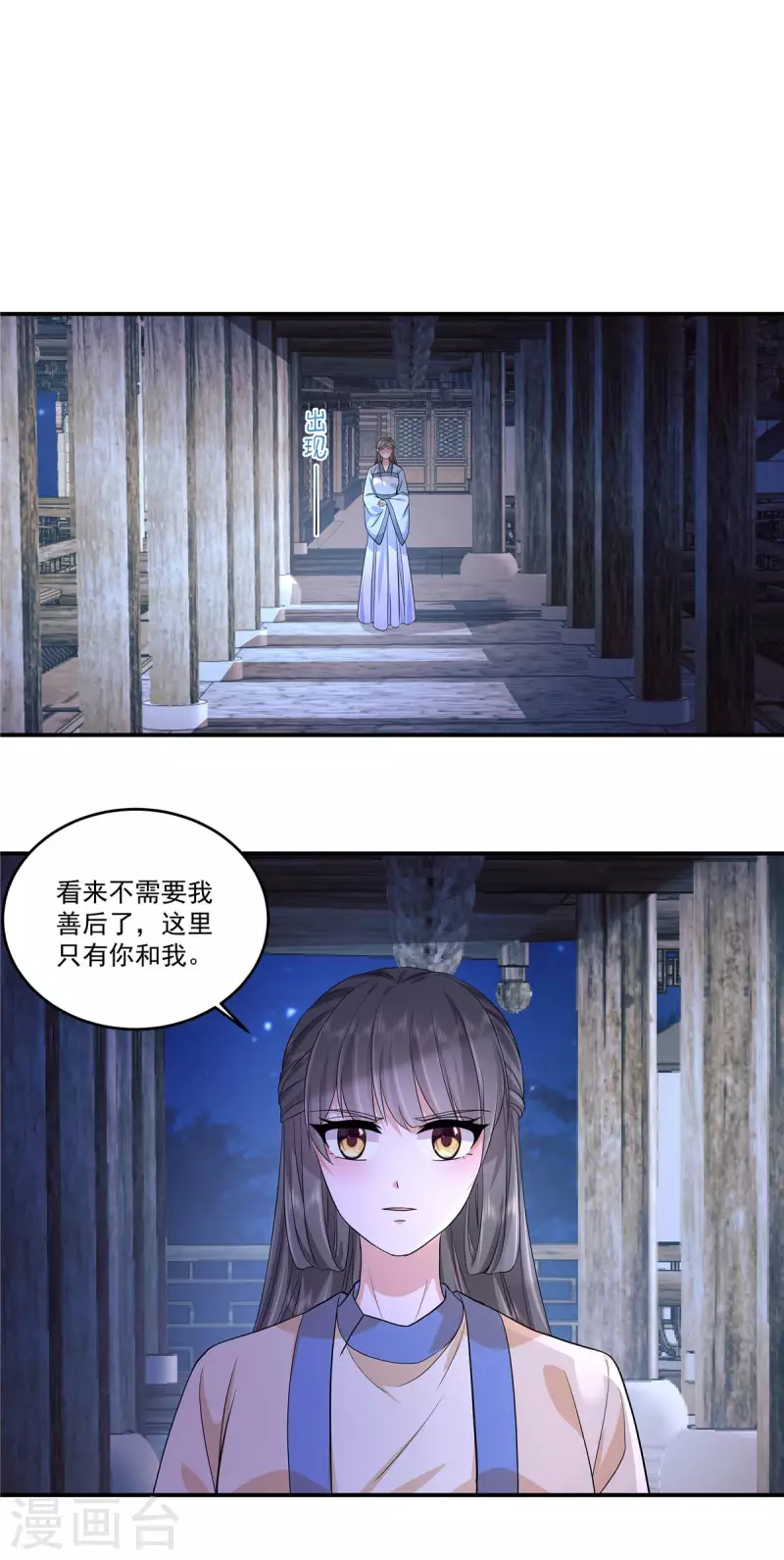 第70话 你来给公主陪葬吧！-第73话