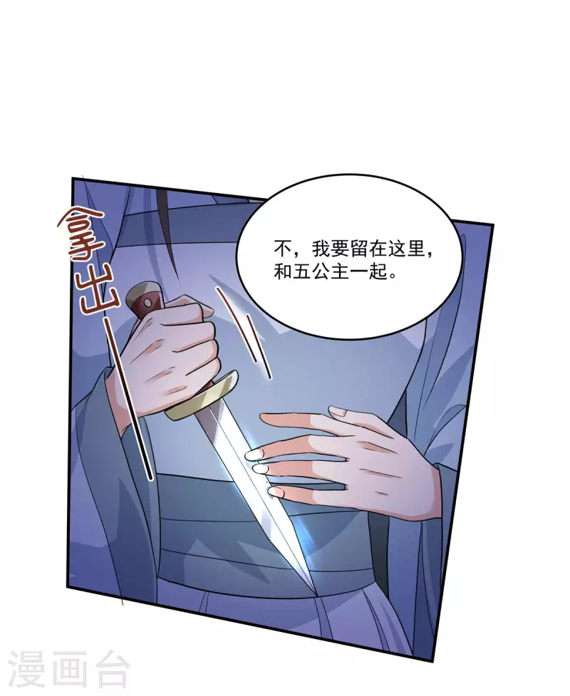 第70话 你来给公主陪葬吧！-第73话