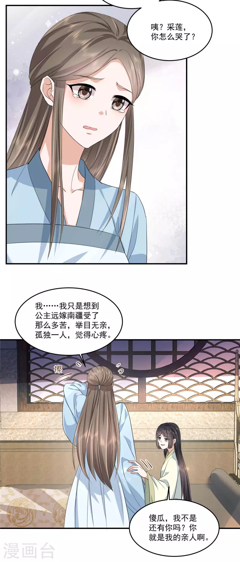 第70话 你来给公主陪葬吧！-第73话