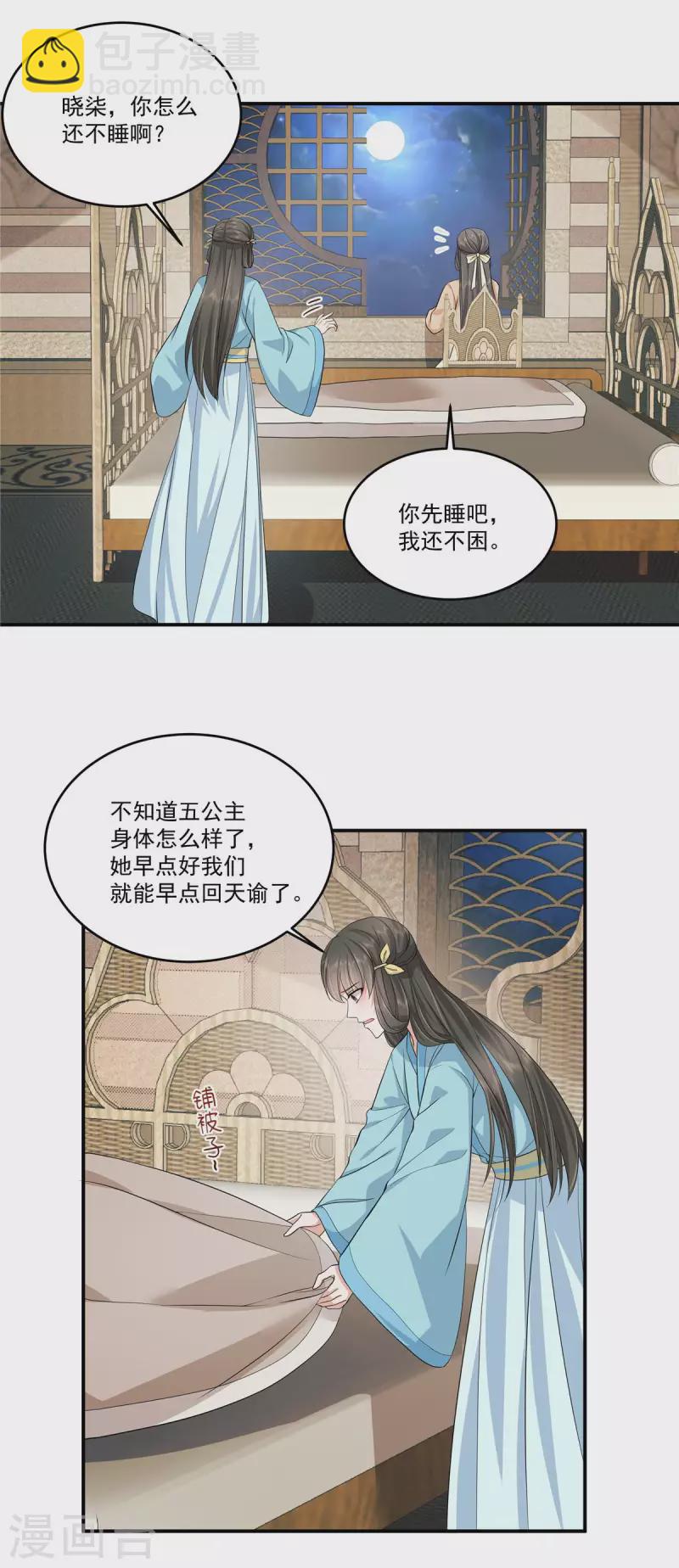 第70话 你来给公主陪葬吧！-第73话