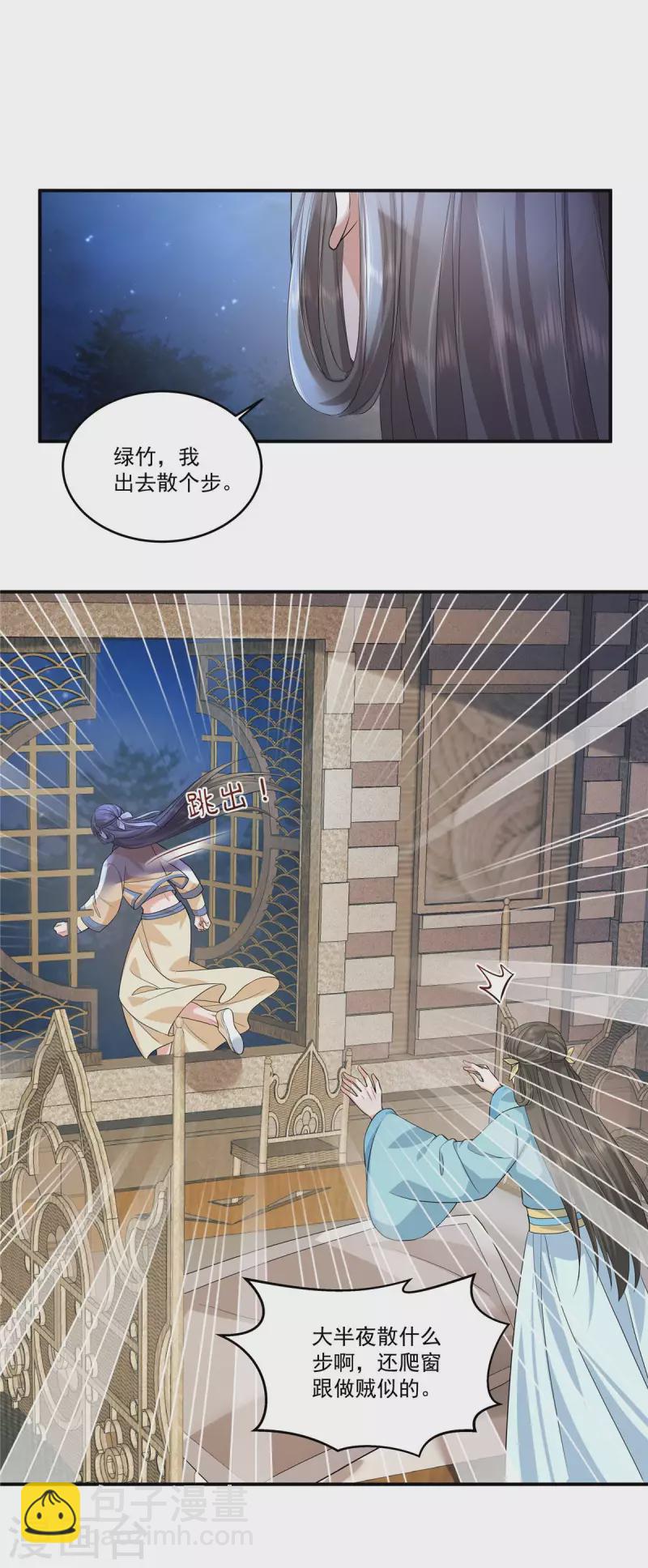 第70话 你来给公主陪葬吧！-第73话