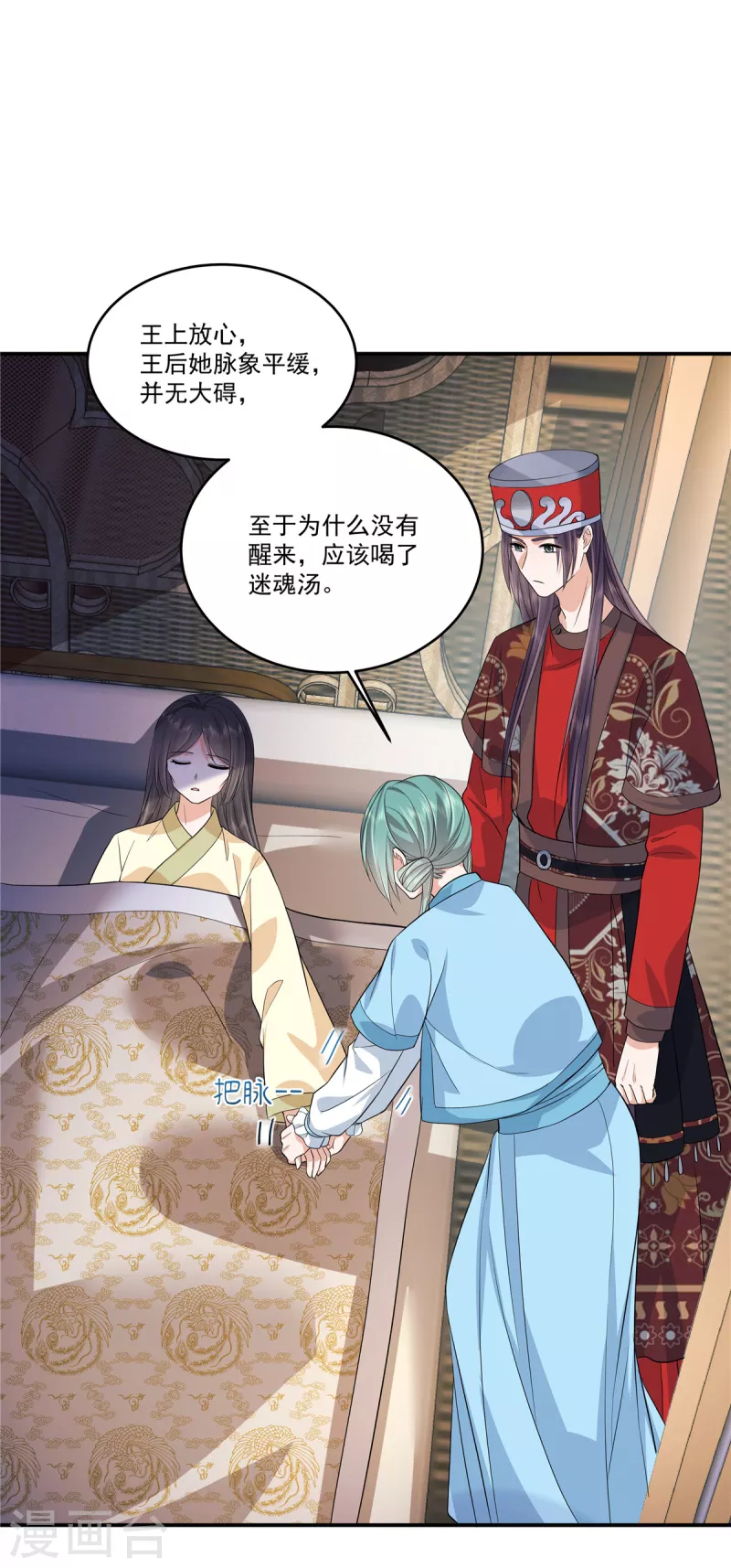 第72话 滴，大牢体验卡-第75话