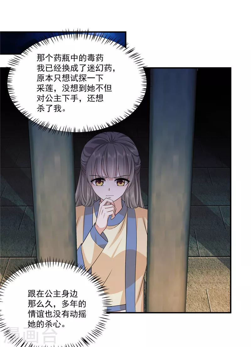 第72话 滴，大牢体验卡-第75话