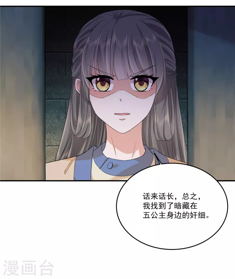 第72话 滴，大牢体验卡-第75话