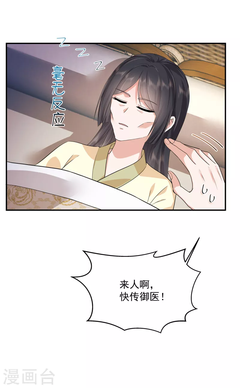 第72话 滴，大牢体验卡-第75话