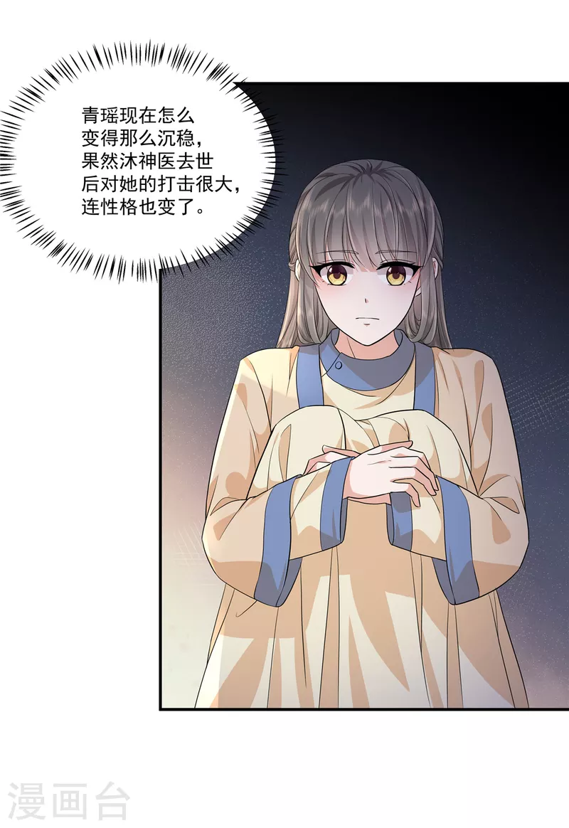第74话 没见过这么拽的犯人-第77话