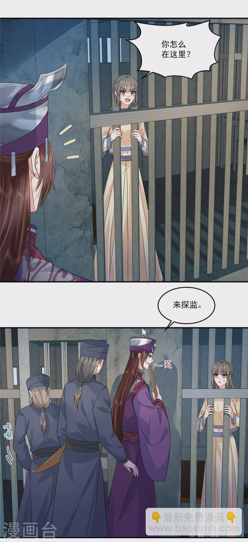 第74话 没见过这么拽的犯人-第77话