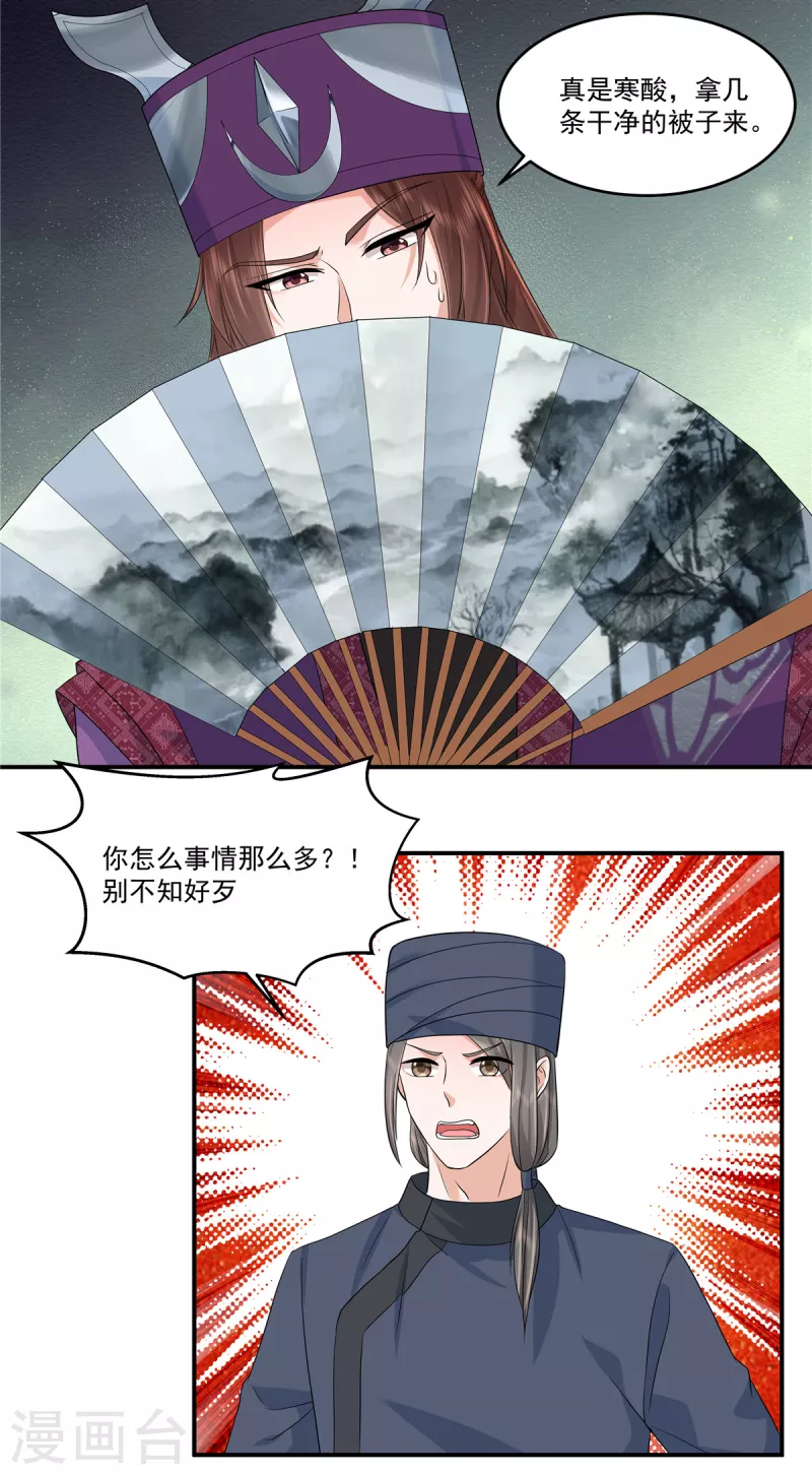 第74话 没见过这么拽的犯人-第77话