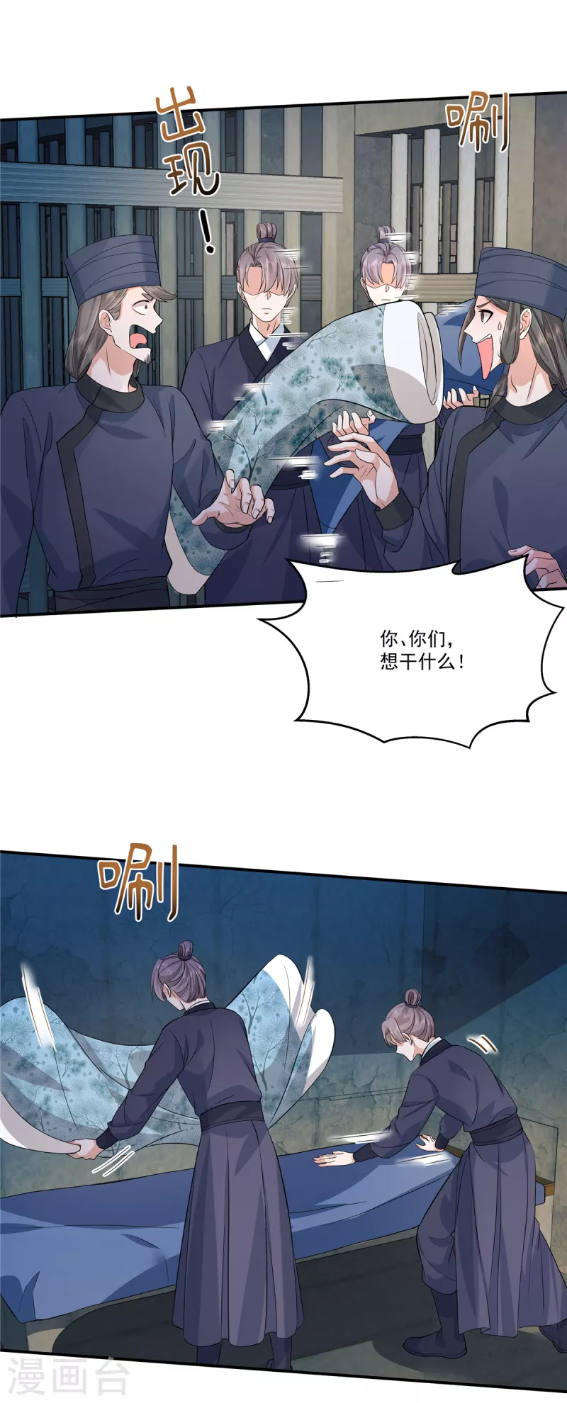 第74话 没见过这么拽的犯人-第77话