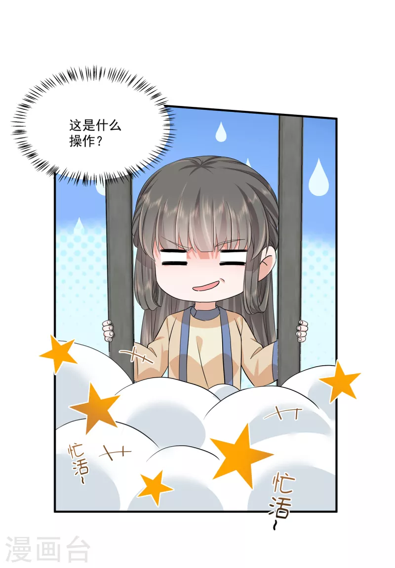 第74话 没见过这么拽的犯人-第77话