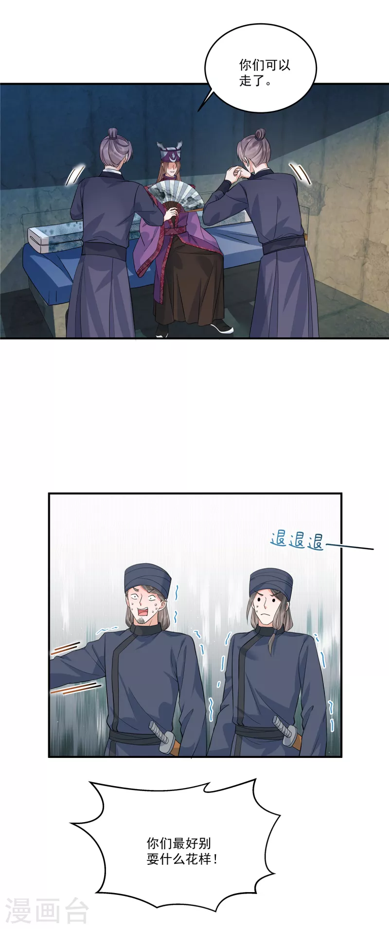 第74话 没见过这么拽的犯人-第77话