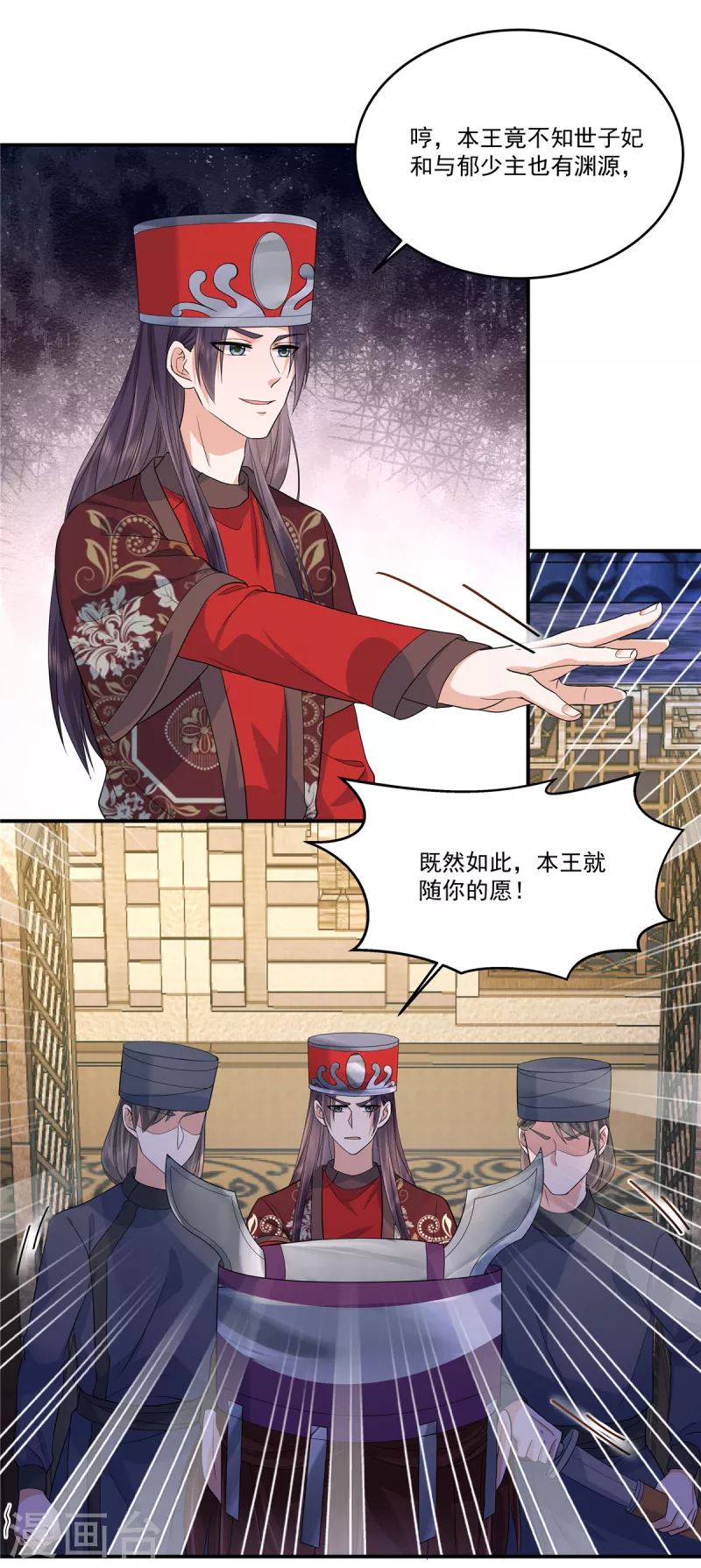 第74话 没见过这么拽的犯人-第77话