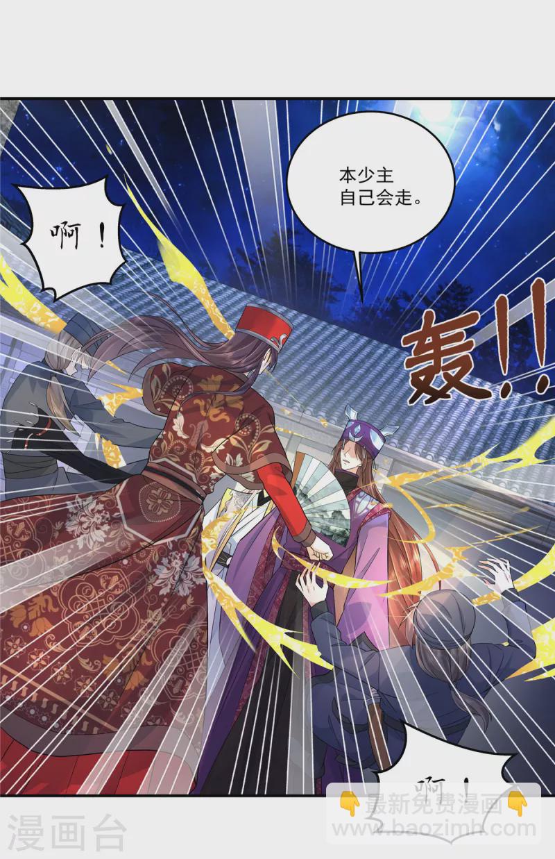 第74话 没见过这么拽的犯人-第77话