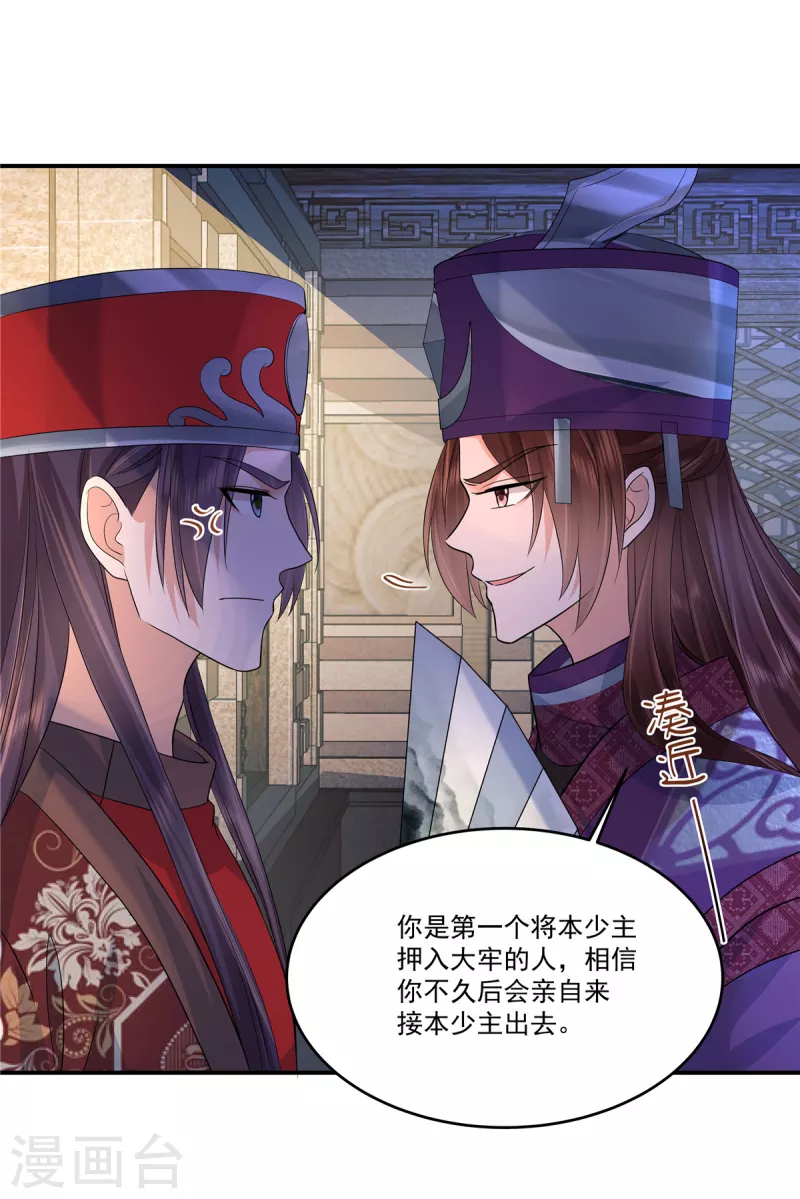 第74话 没见过这么拽的犯人-第77话