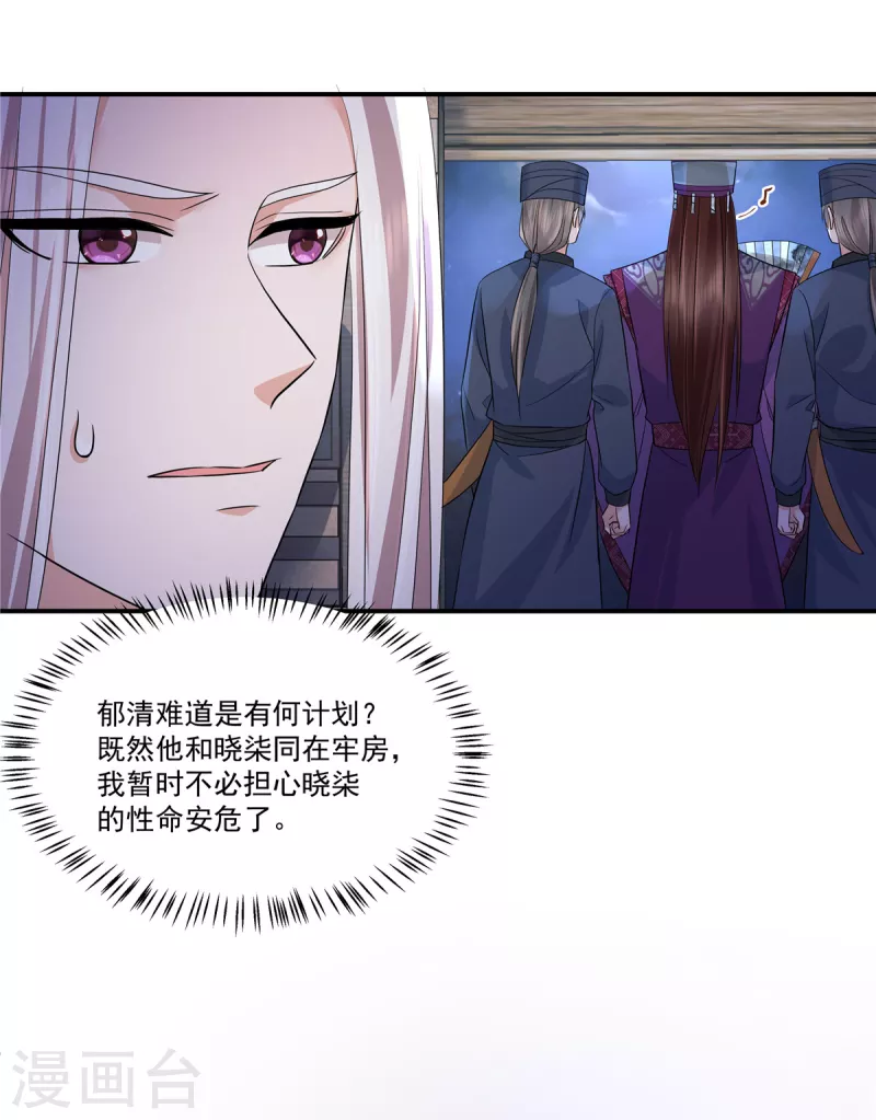 第74话 没见过这么拽的犯人-第77话