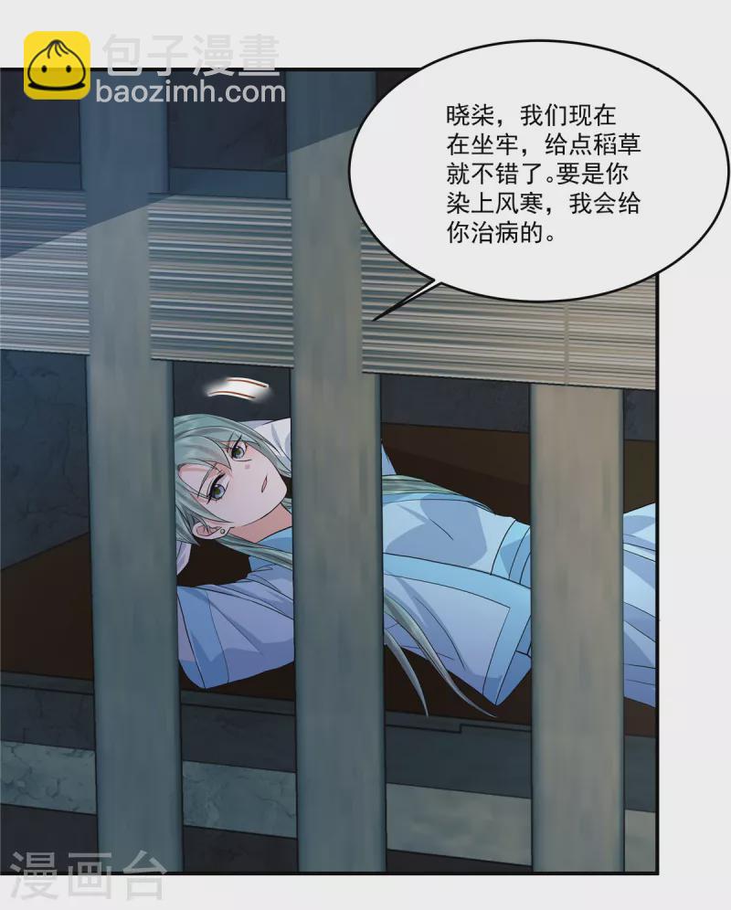 第74话 没见过这么拽的犯人-第77话