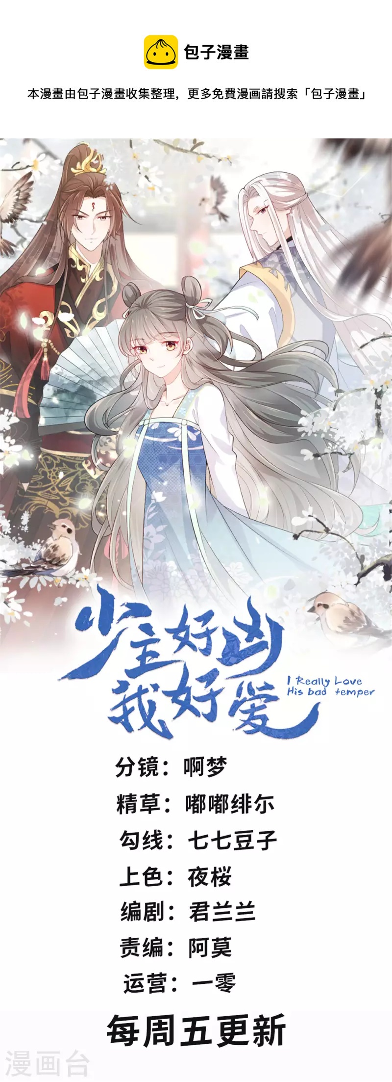 第76话 我只想守护你-第79话