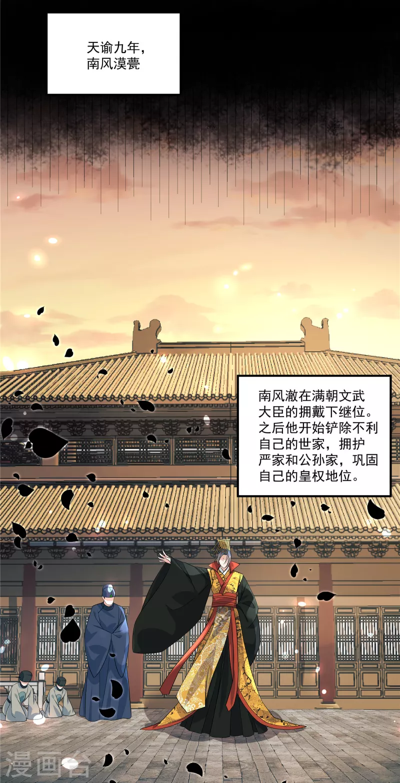 第76话 我只想守护你-第79话