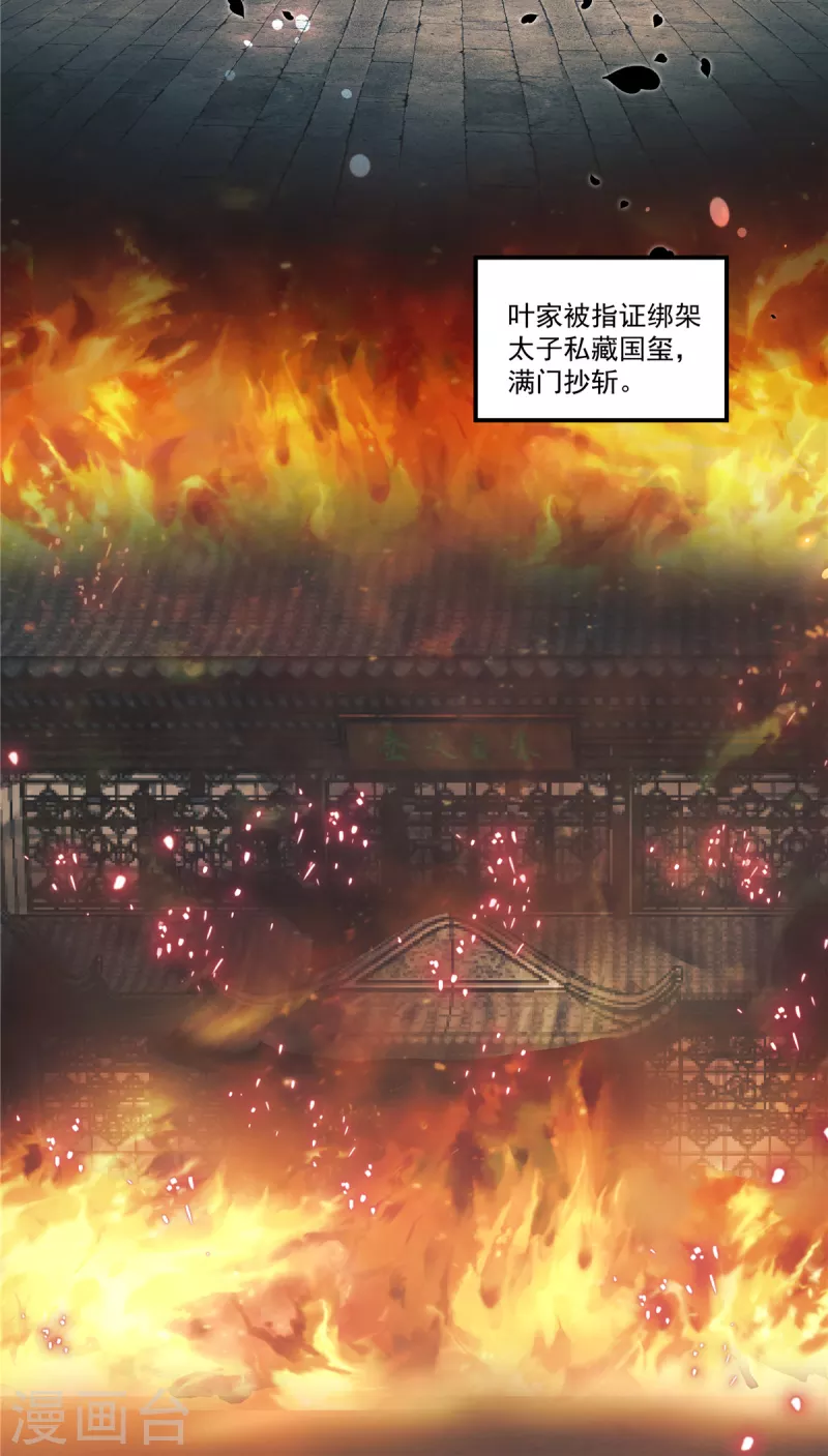 第76话 我只想守护你-第79话