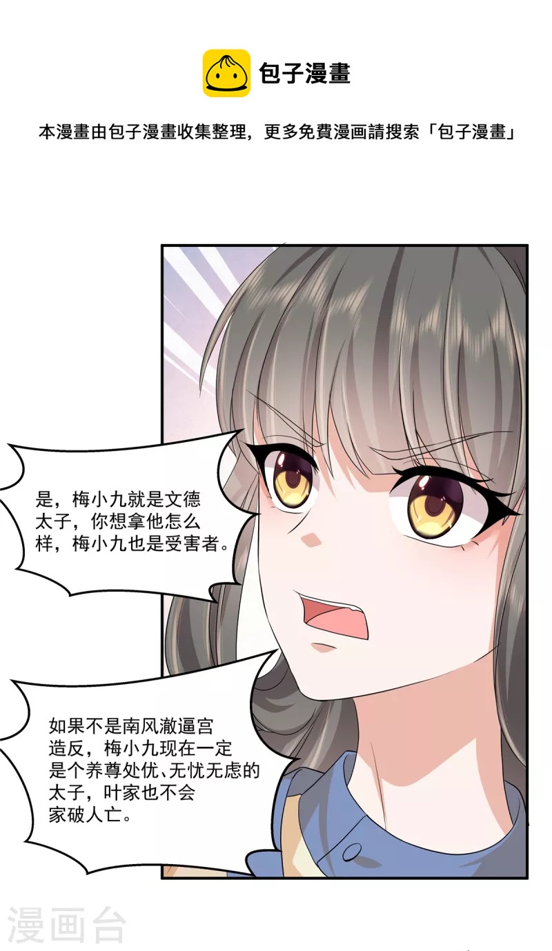 第76话 我只想守护你-第79话