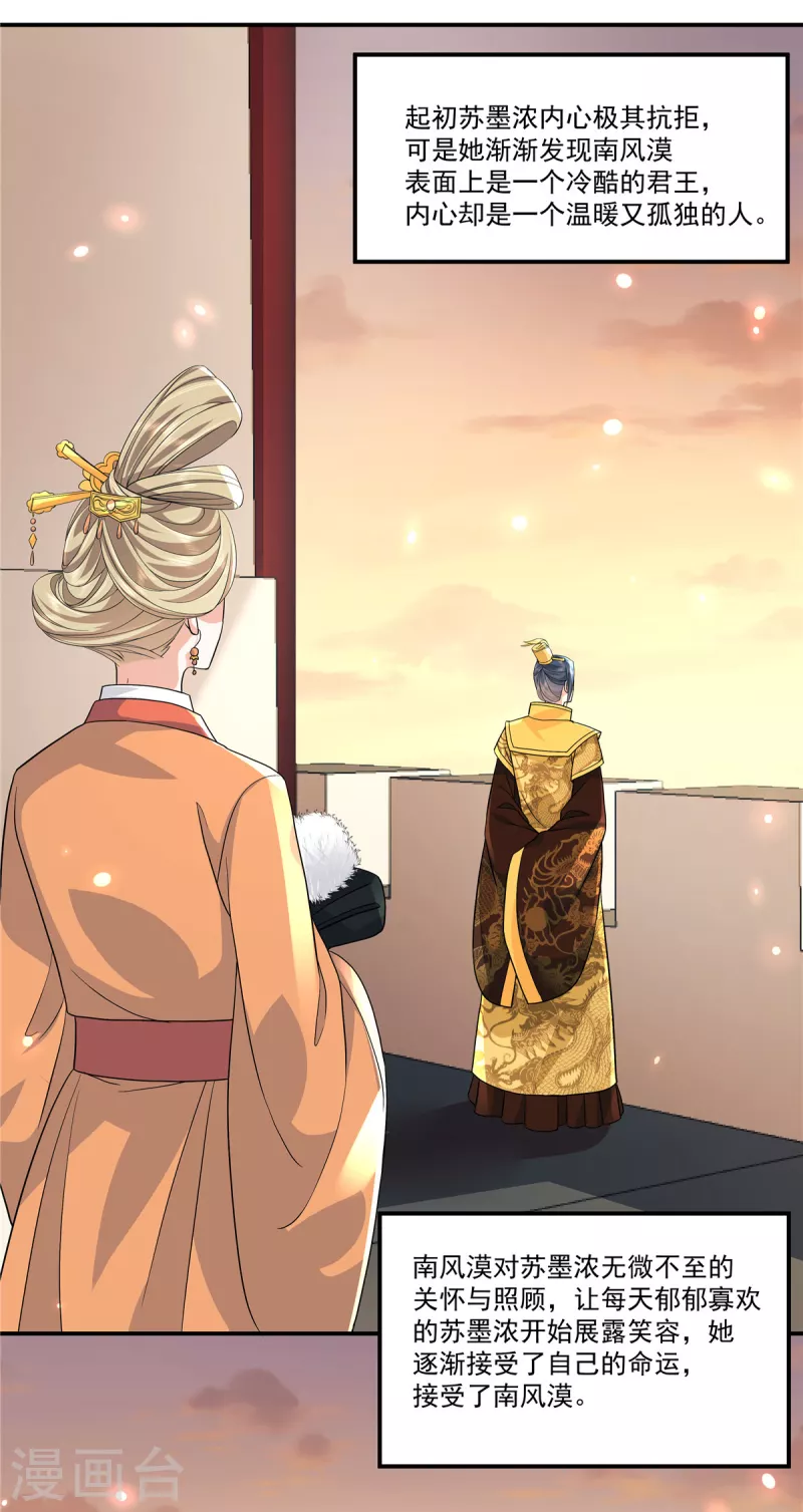 第76话 我只想守护你-第79话