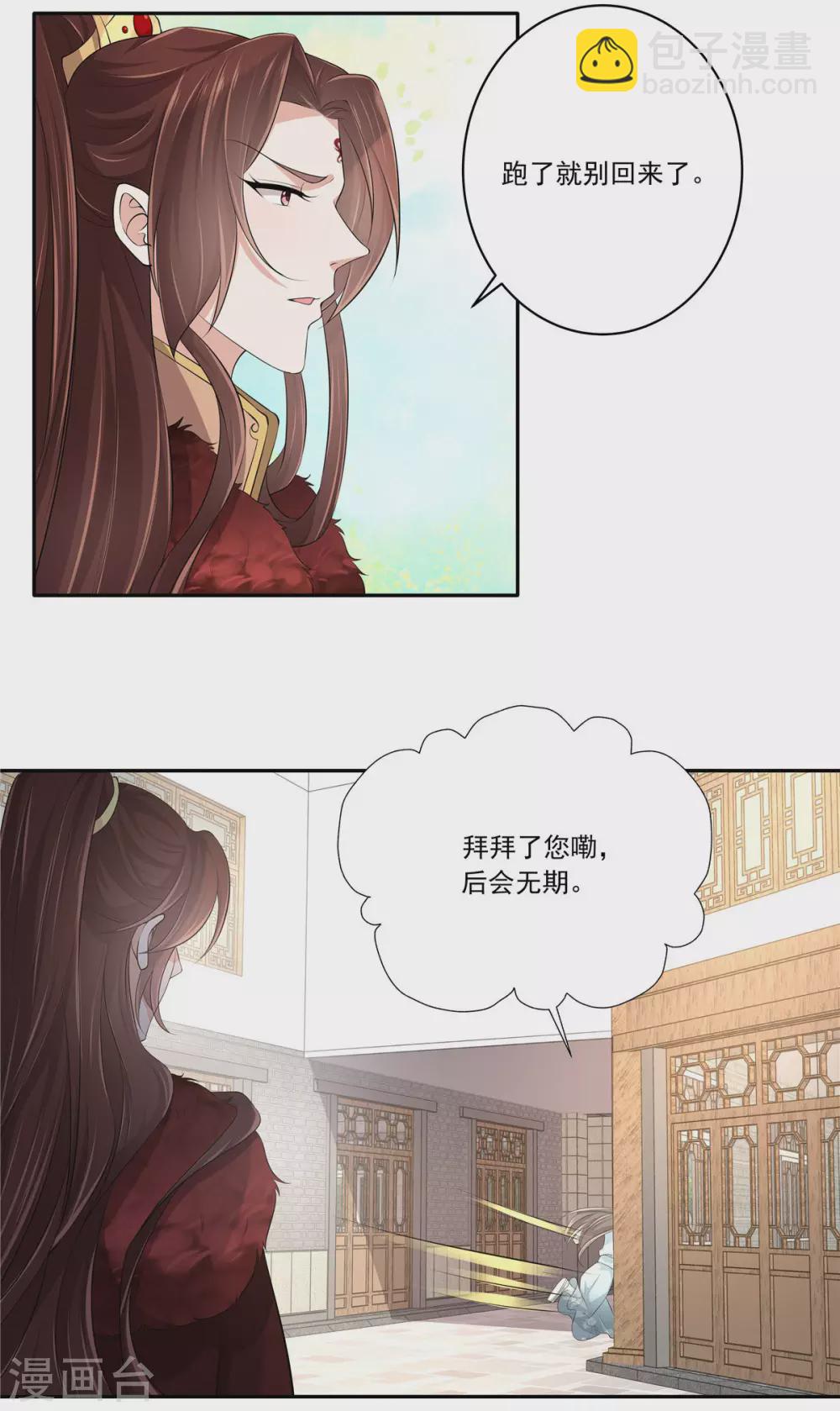 第7话 没良心的丫头-第9话