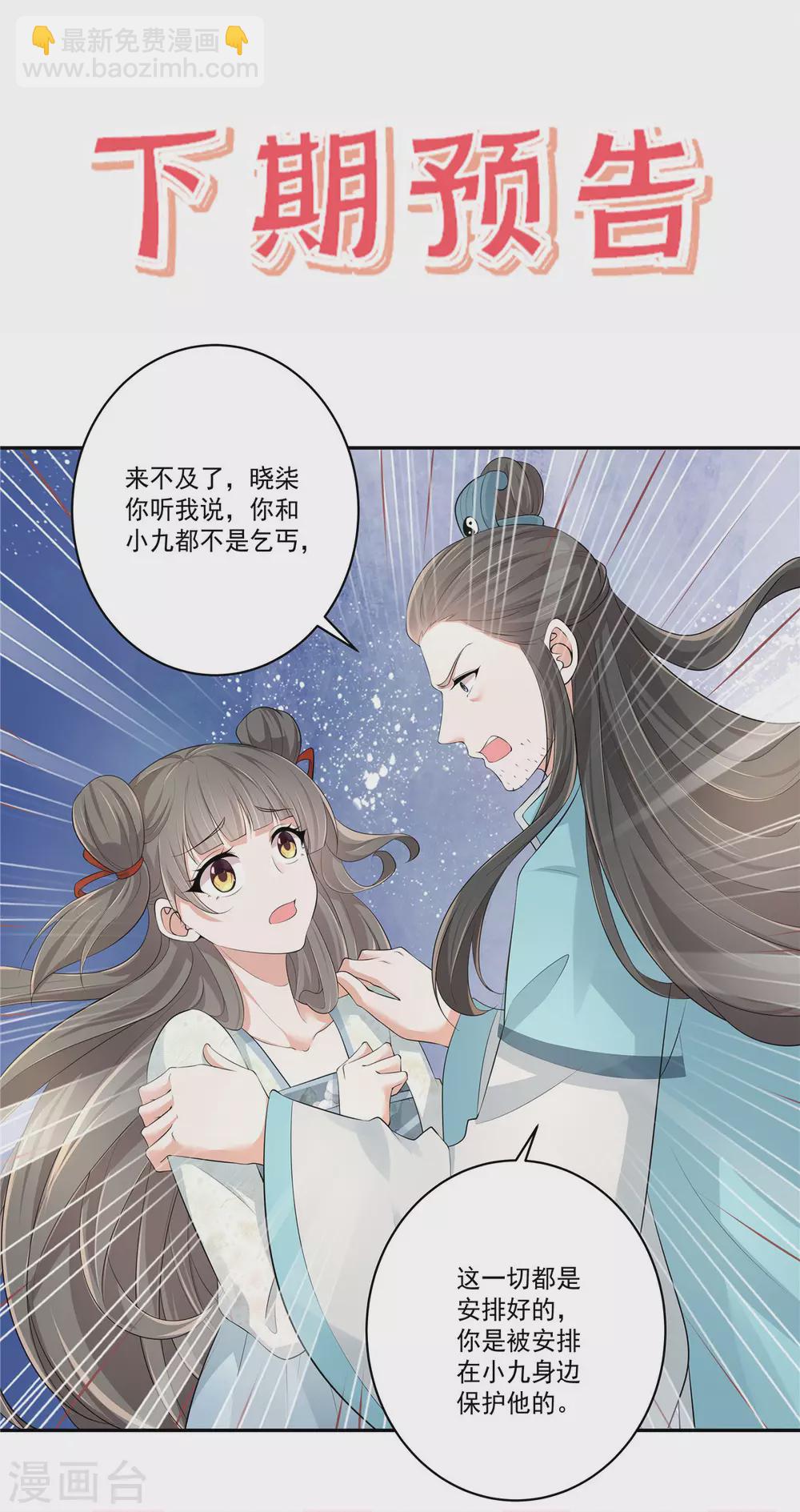 第7话 没良心的丫头-第9话
