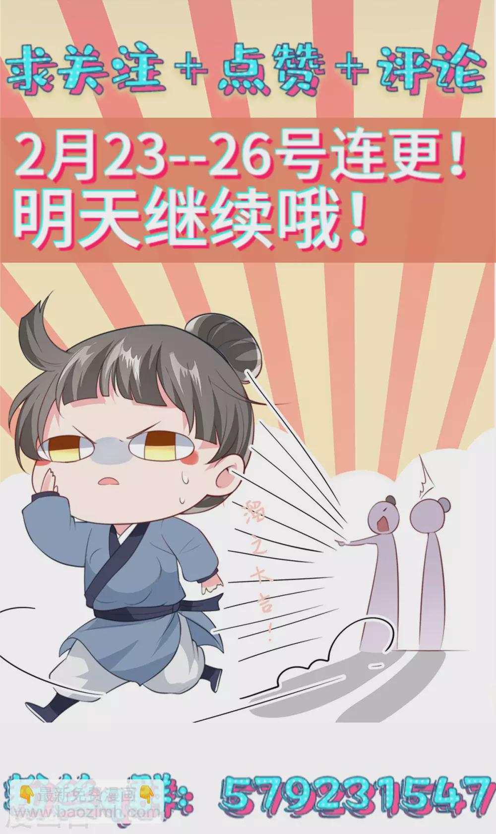 第7话 没良心的丫头-第9话