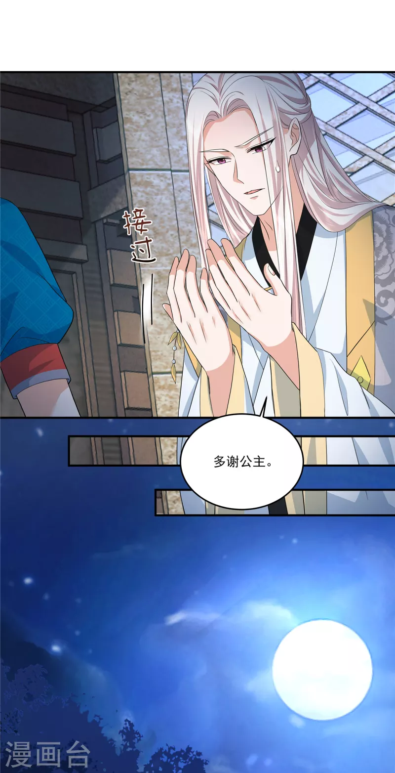 第78话 我要你欠我情-第81话