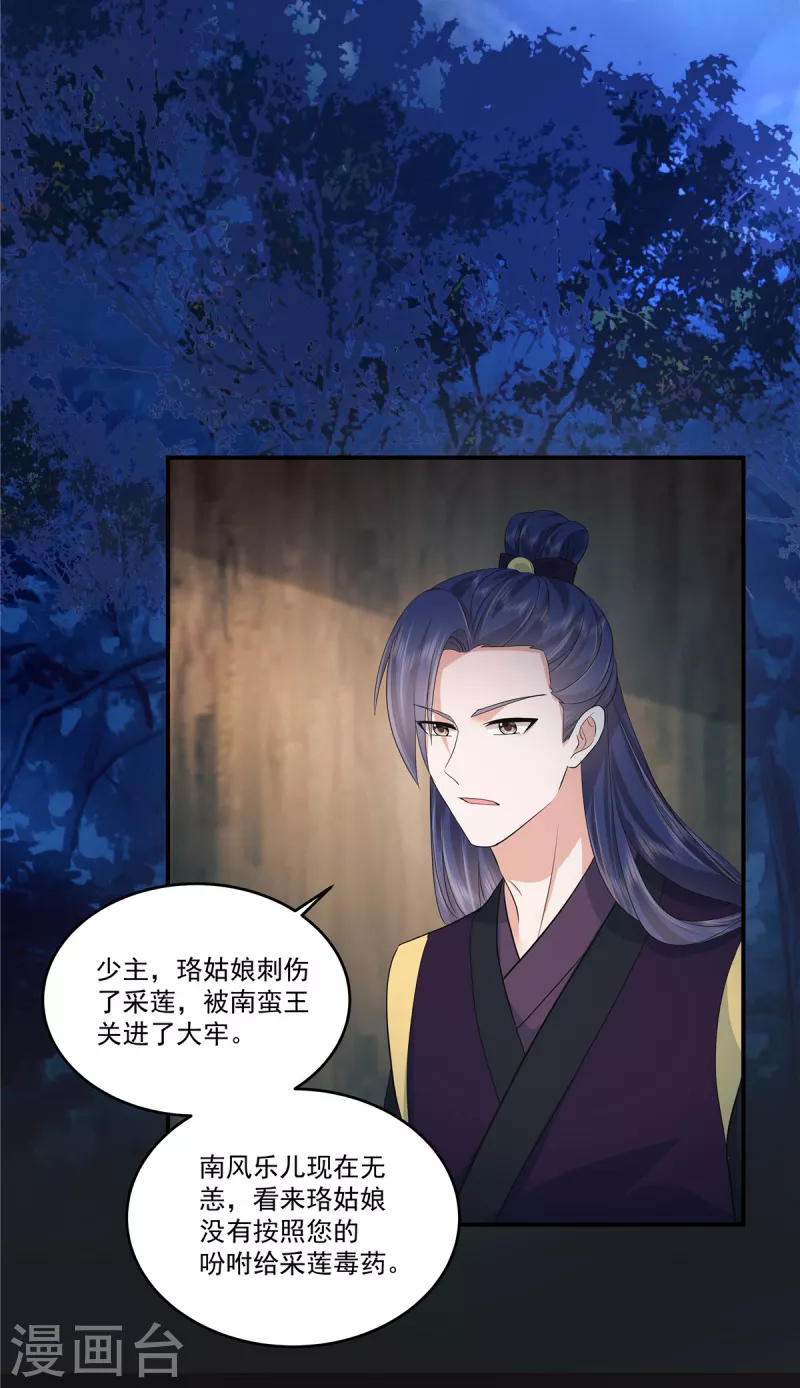 第78话 我要你欠我情-第81话