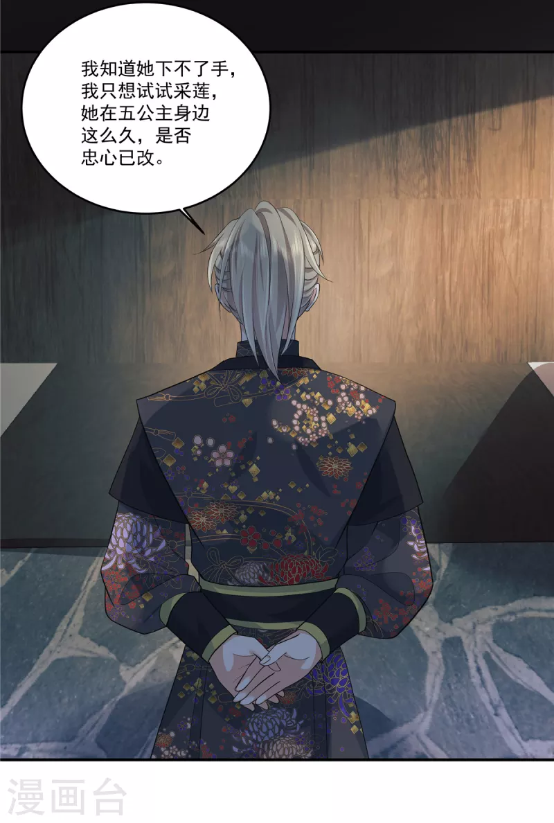 第78话 我要你欠我情-第81话