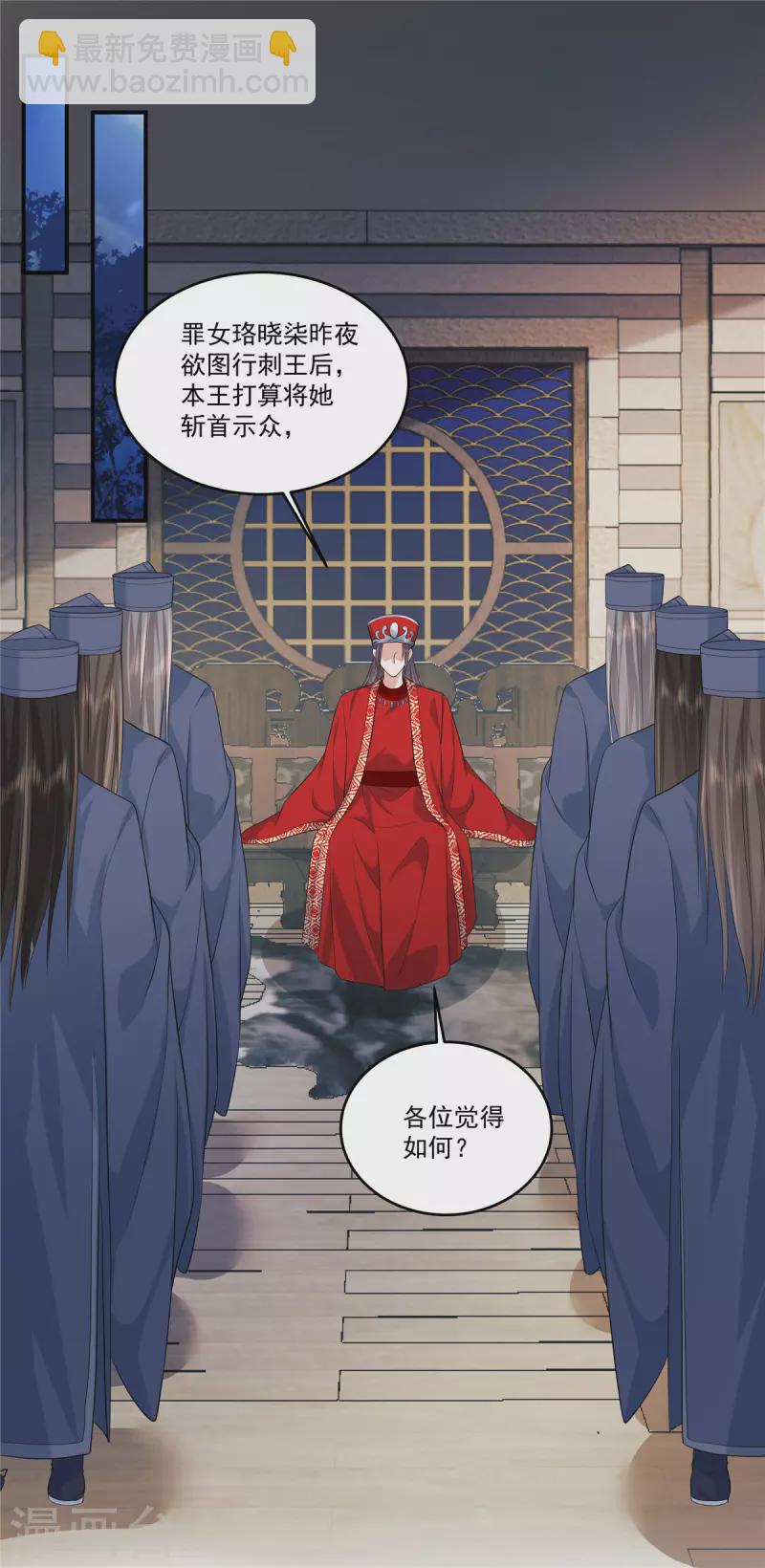 第78话 我要你欠我情-第81话