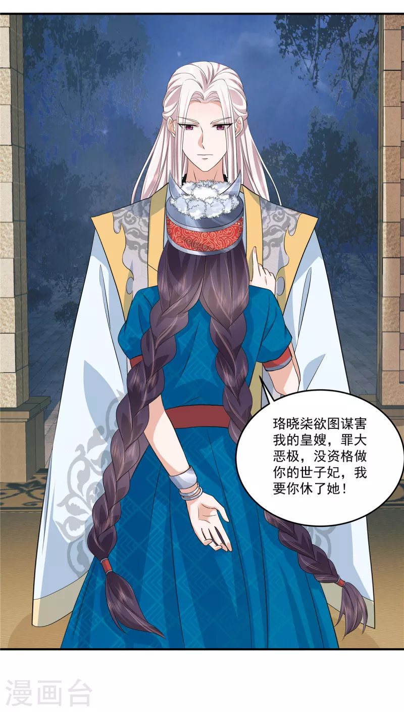 第78话 我要你欠我情-第81话