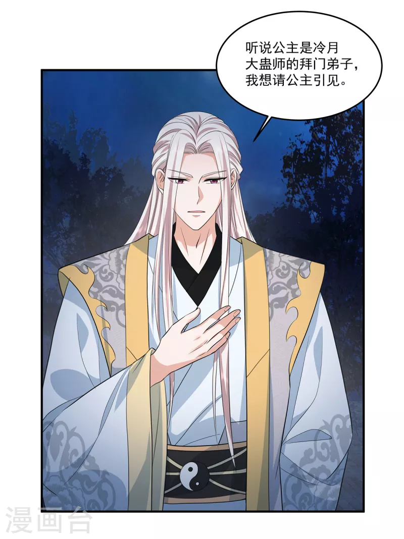 第78话 我要你欠我情-第81话