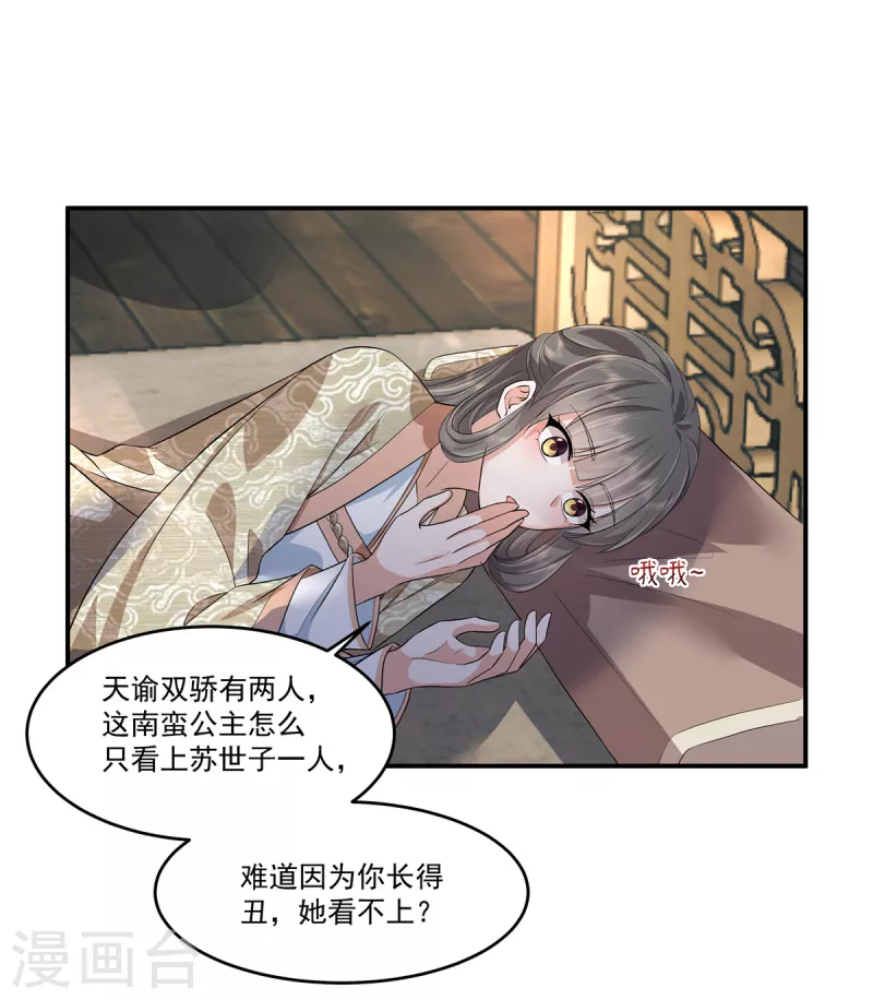 第80话 少主疯狂上分-第83话