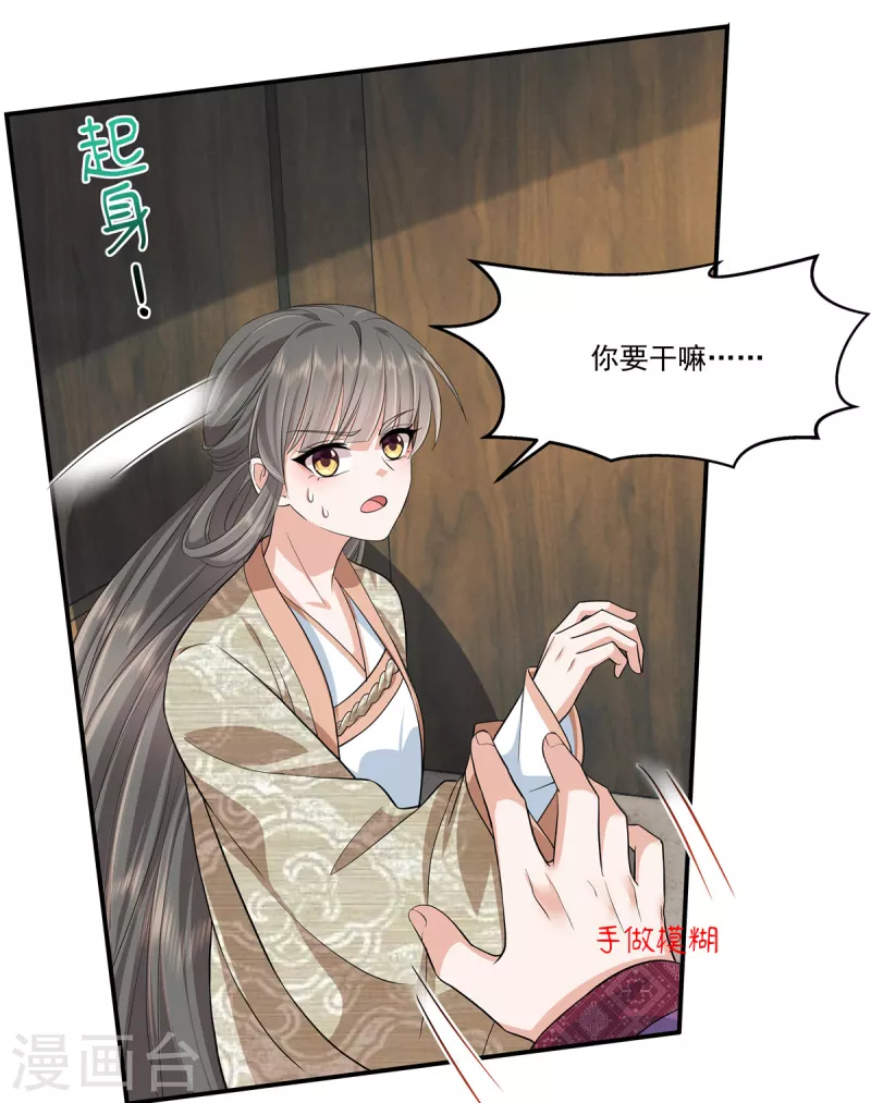 第80话 少主疯狂上分-第83话