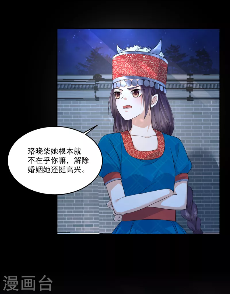 第80话 少主疯狂上分-第83话