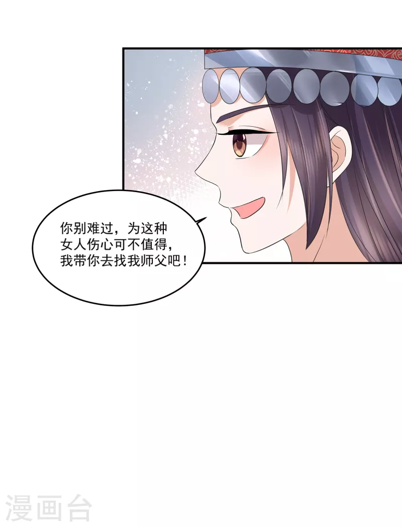 第80话 少主疯狂上分-第83话