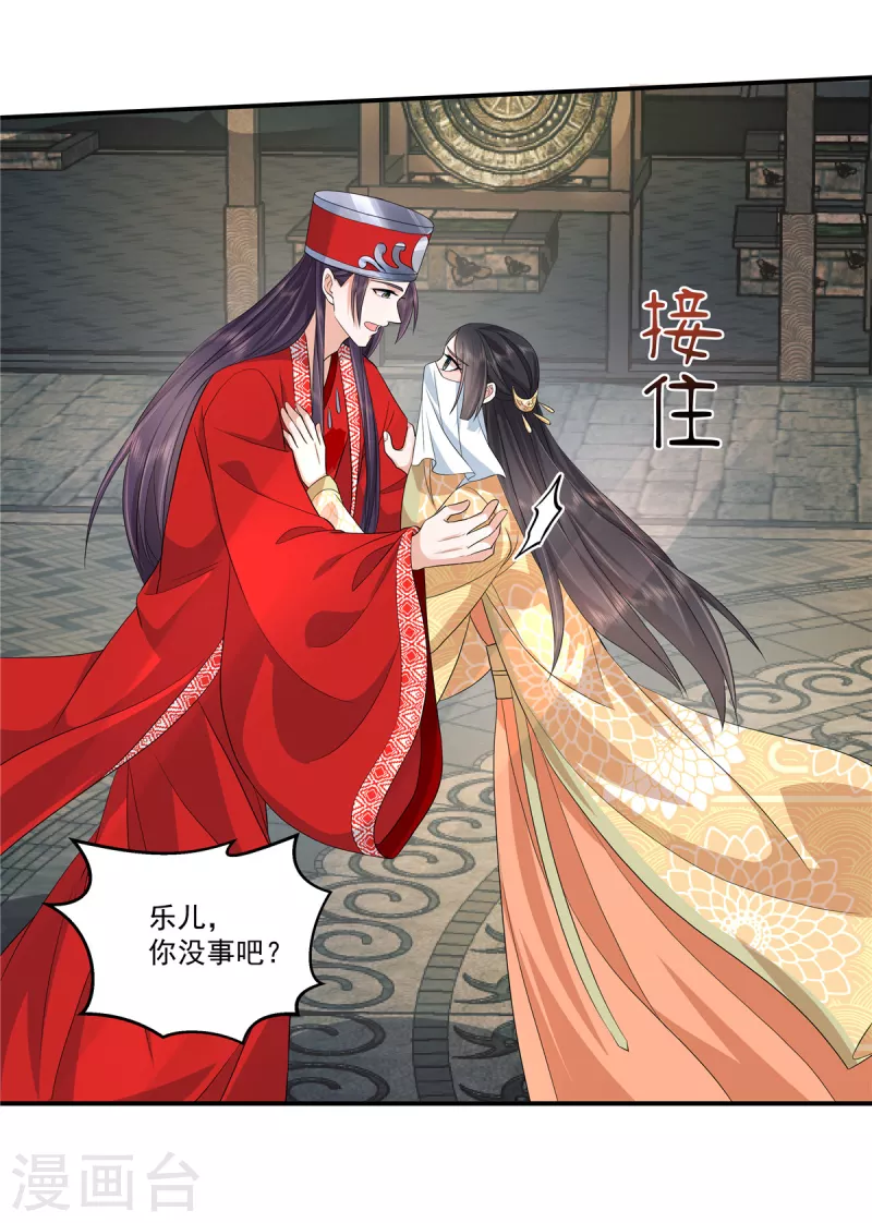 第82话 王权还是爱人？选择吧-第85话