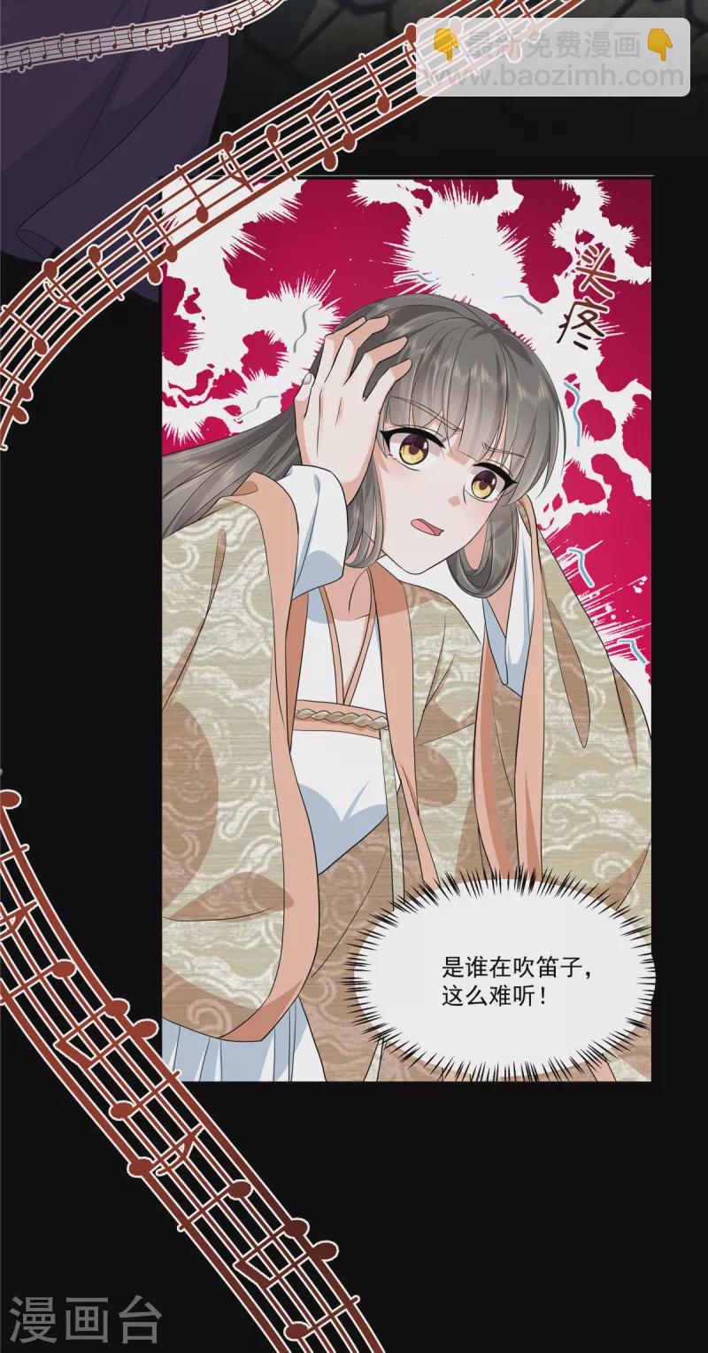 第82话 王权还是爱人？选择吧-第85话