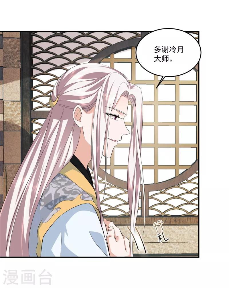 第84话 破蛊之法-第87话